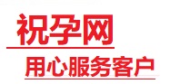 桑珠孜捐卵试管助孕机构-代媽网